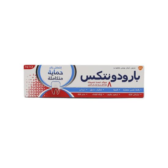 صورة معجون بارودنتكس انتعاش + حماية متكاملة 75 مل